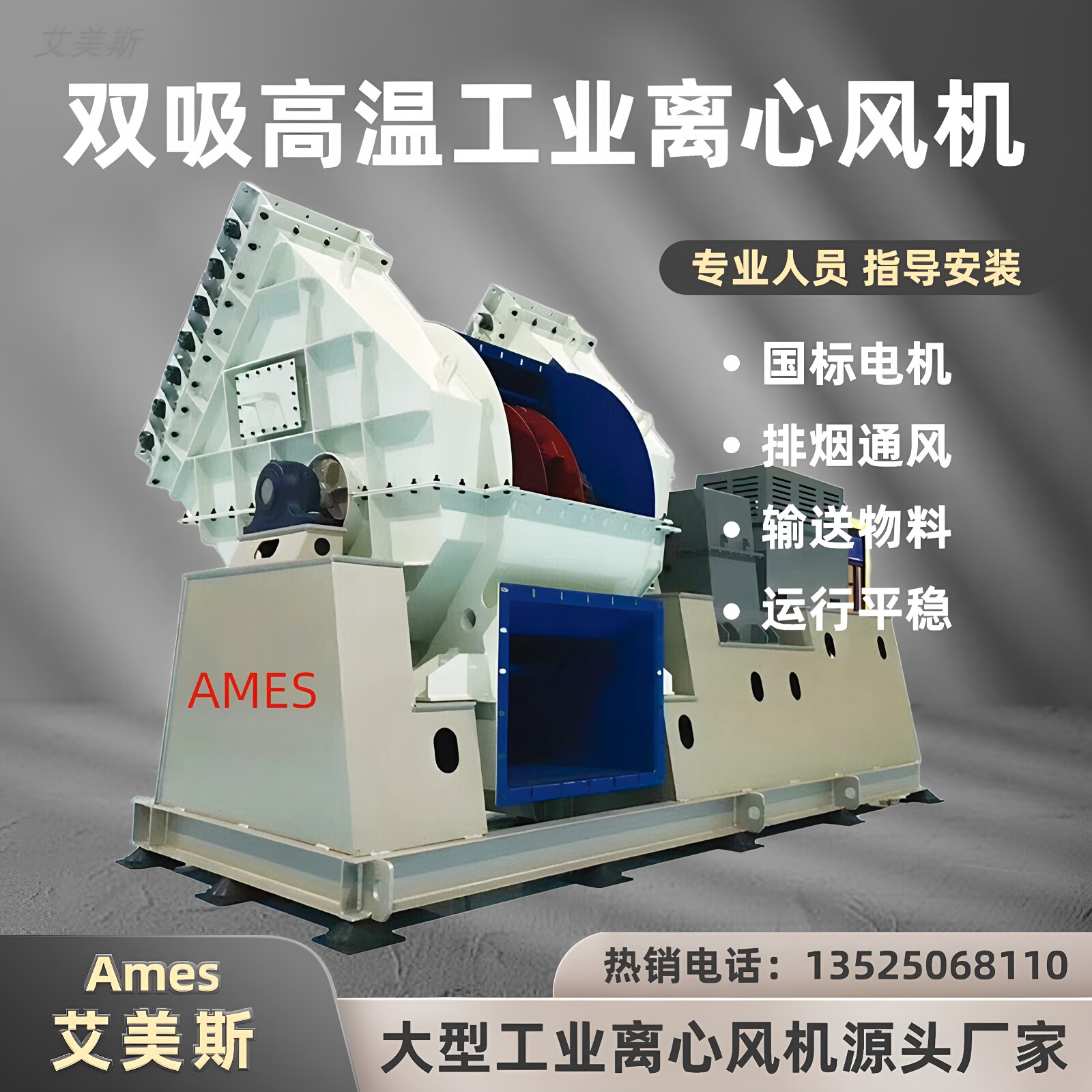 双吸高温工业离心鼓风机引风机大功率电厂锅炉厂除尘专用离心风机