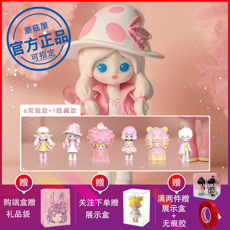 莉菈liila迷雾森林夏恋限定樱花盲盒网红少女心手