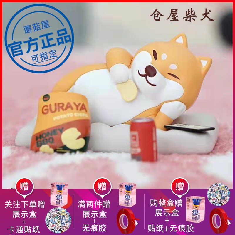仓屋柴犬居家咸鱼阿柴盲盒可爱少女心狗狗手办公仔车载摆件礼物女