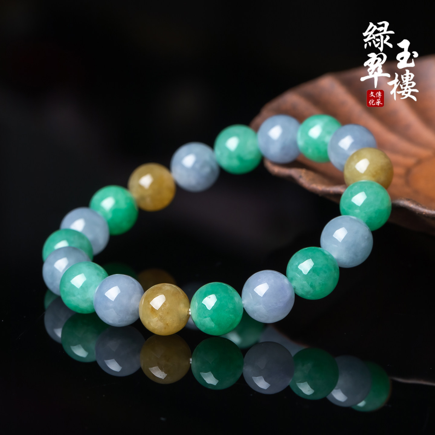缅甸翡翠A货冰黄加绿多宝手链