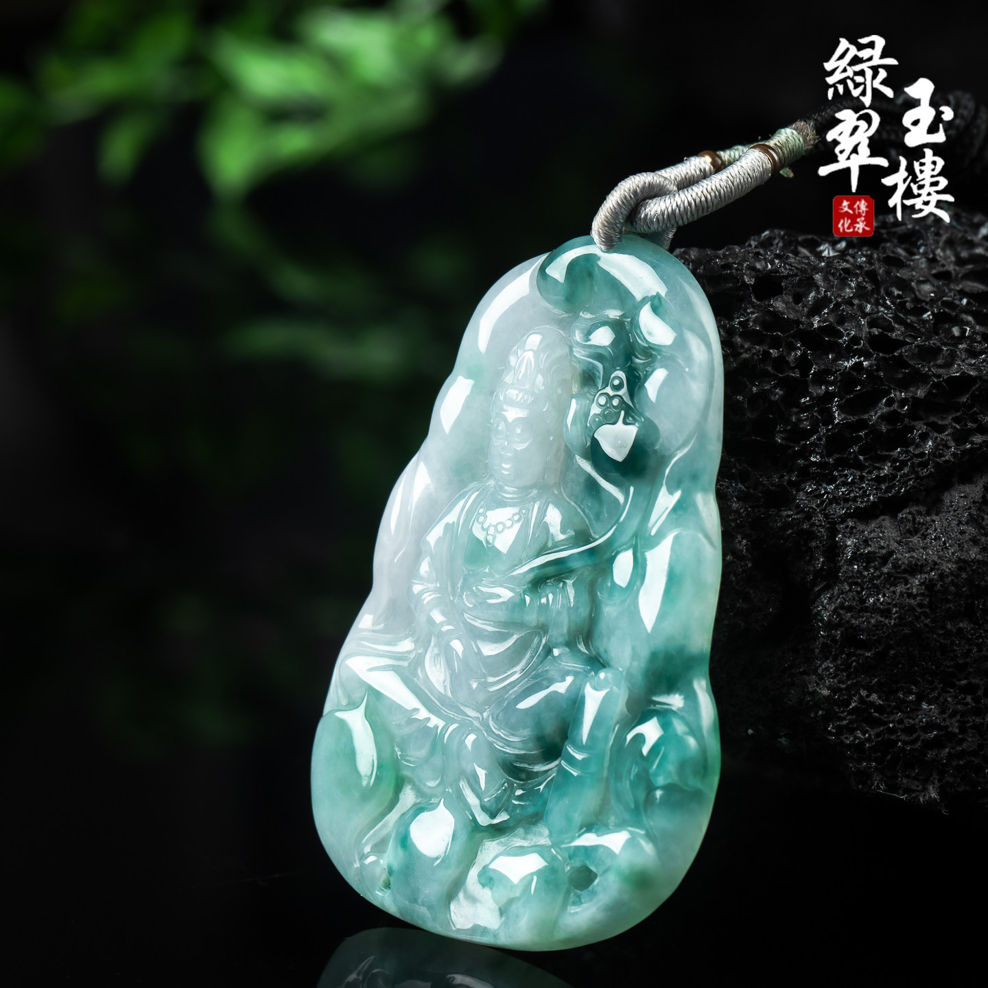 翡翠吊坠自在观音冰种珠宝玉石
