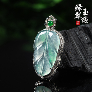 绿翠玉楼缅甸A货木那冰种翡翠吊坠18K金镶珠宝玉石女金枝玉叶620