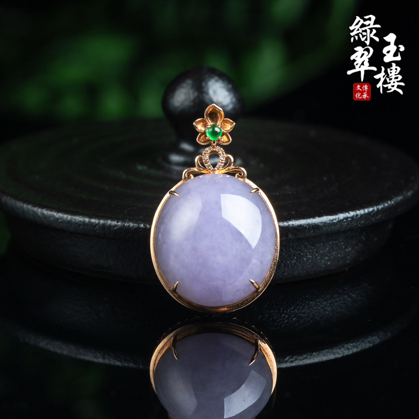 绿翠玉楼天然缅甸A货翡翠冰种紫罗兰蛋面吊坠挂坠18K金镶嵌746
