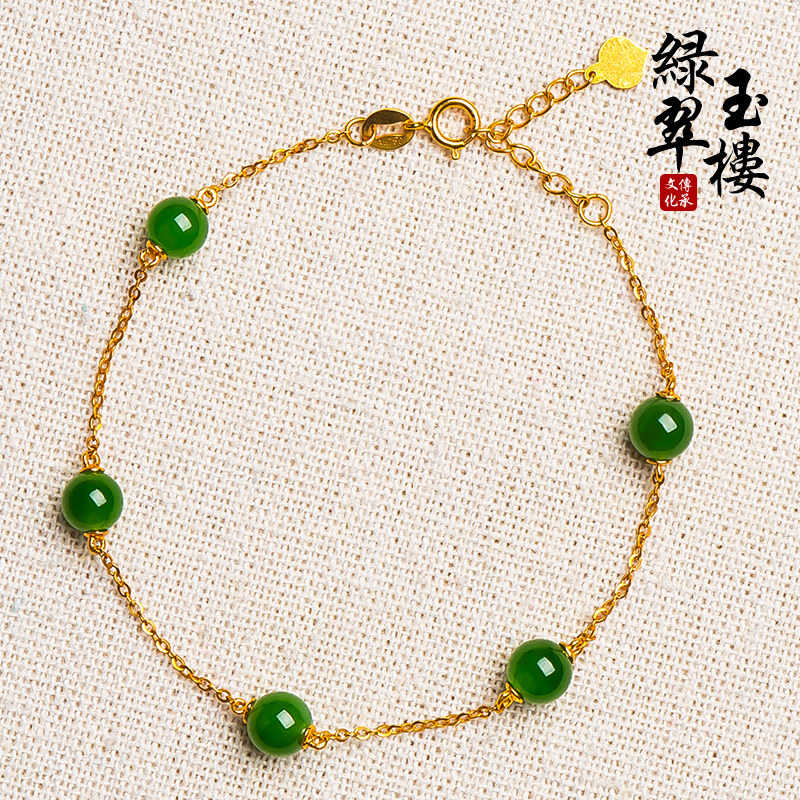 绿翠玉楼碧玉手链女手饰天然和田玉圆珠18K玫瑰金镶玉饰手串手链
