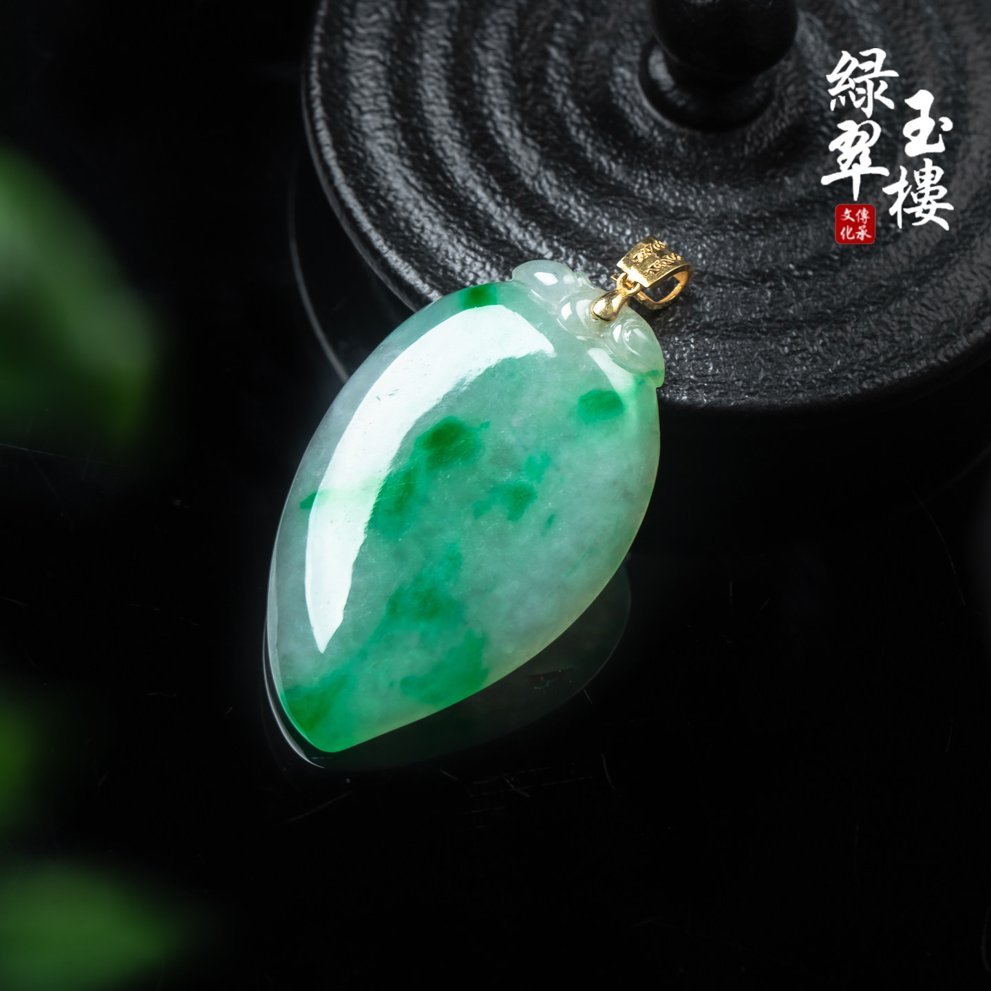 绿翠玉楼天然缅甸A货翡翠冰种飘花福瓜吊坠18k金挂坠珠宝玉石765