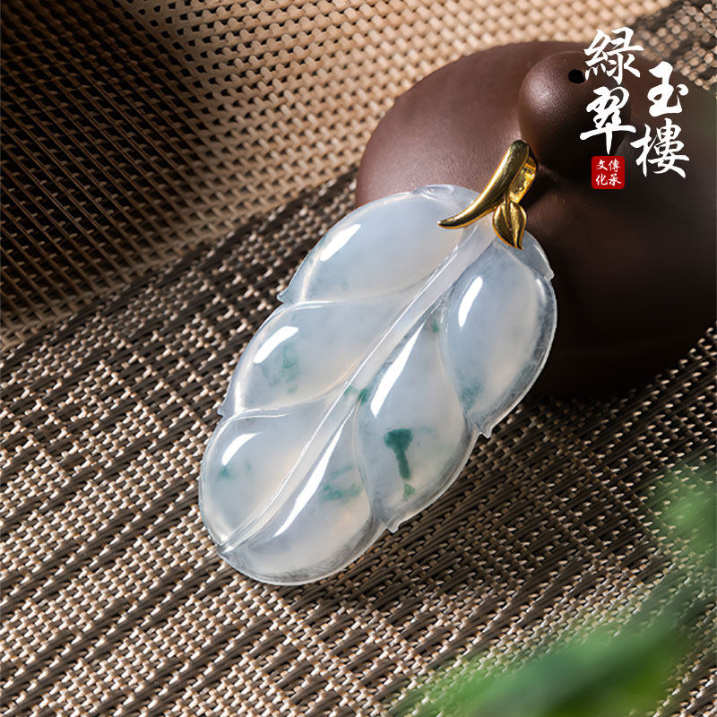 缅甸翡翠白冰飘花叶子镶嵌18K金
