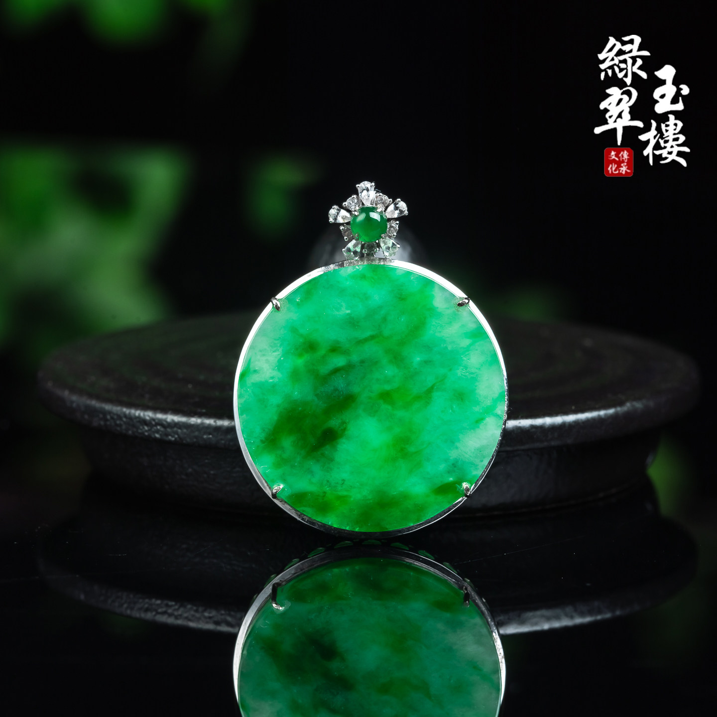 绿翠玉楼天然缅甸A货翡翠冰种阳绿无事牌圆牌18k金镶吊坠挂坠801