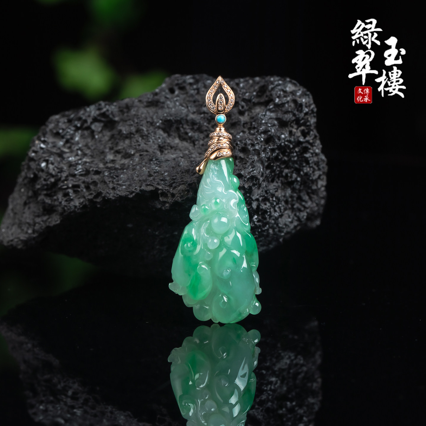 翡翠A货冰阳绿如意白菜18K吊坠