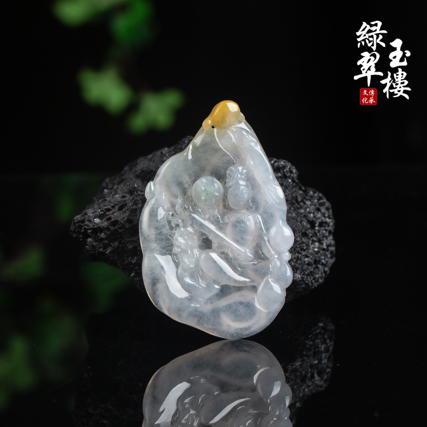 翡翠A货冰种飘黄绿观音文殊菩萨