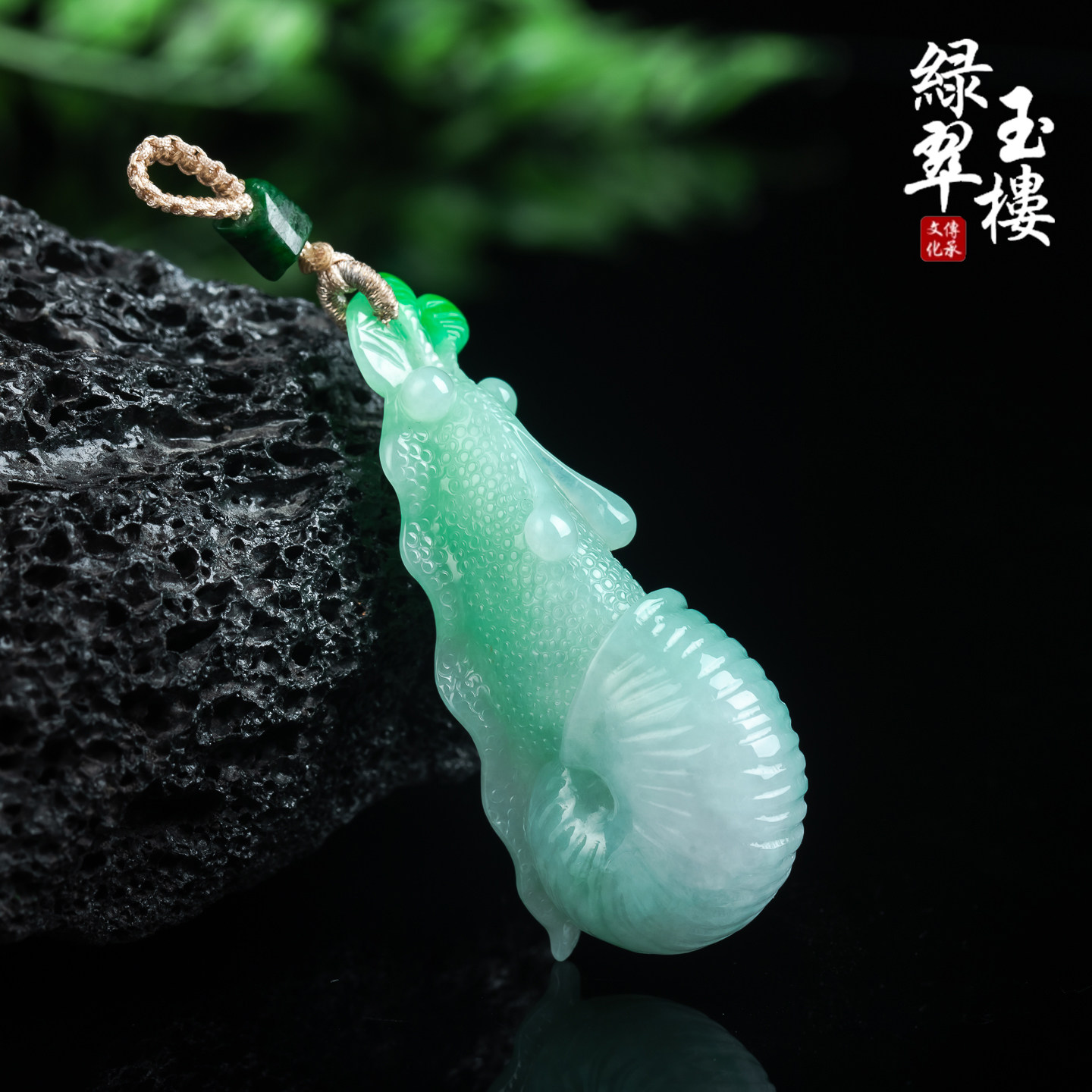 翡翠绿底吊坠蜗安居乐业玉石挂件