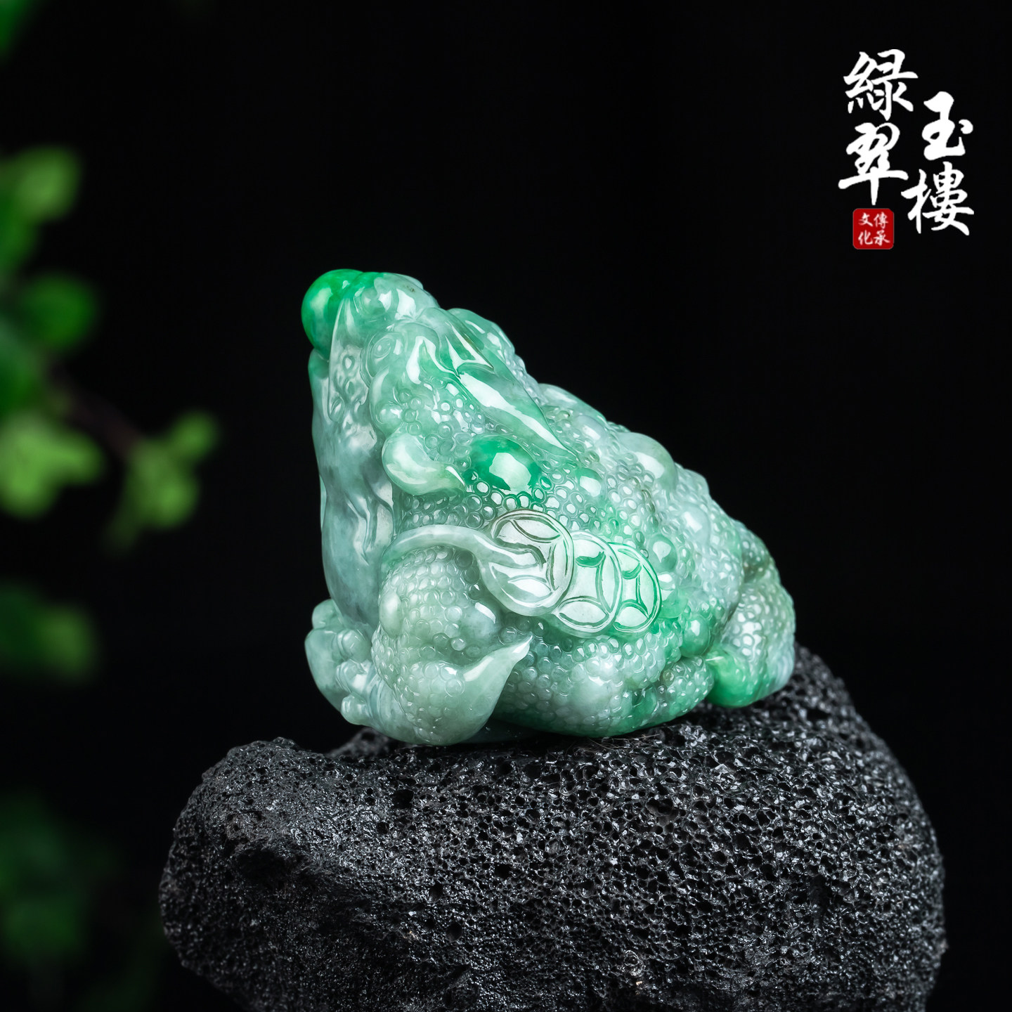 绿翠玉楼天然缅甸A货翡翠三脚金蟾冰阳绿珠招米米摆件珠宝玉石937