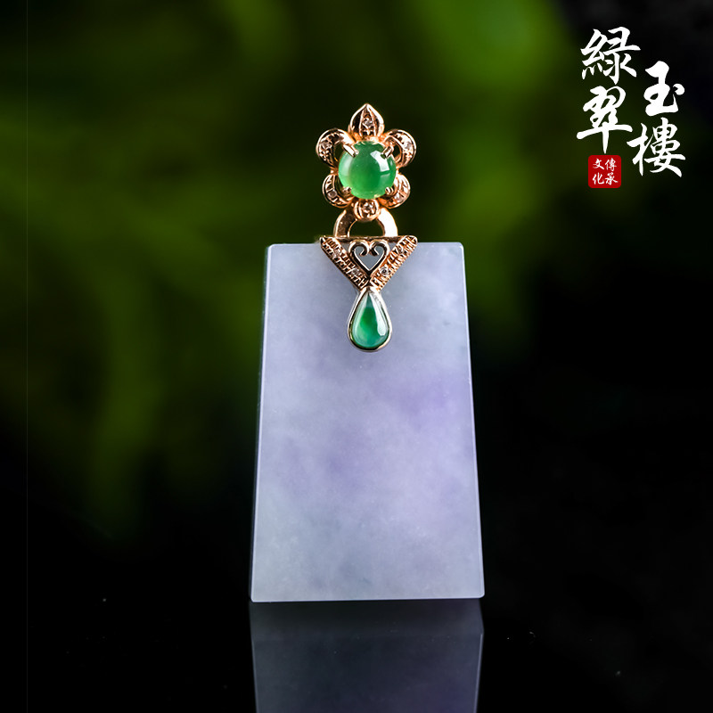 绿翠玉楼缅甸翡翠吊坠女款紫罗兰玉牌挂件无事牌玉坠18K金镶嵌405