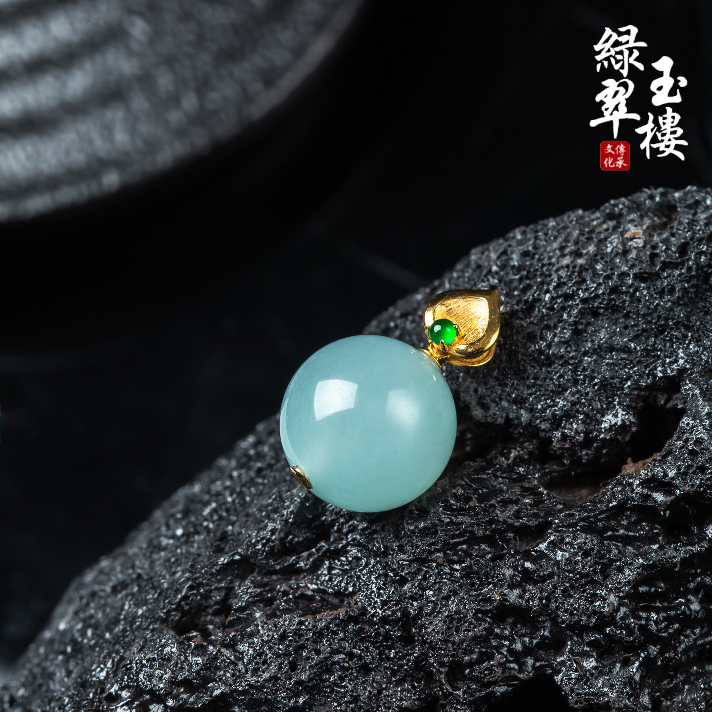 翡翠冰种蓝底珠子18K金扣转运珠