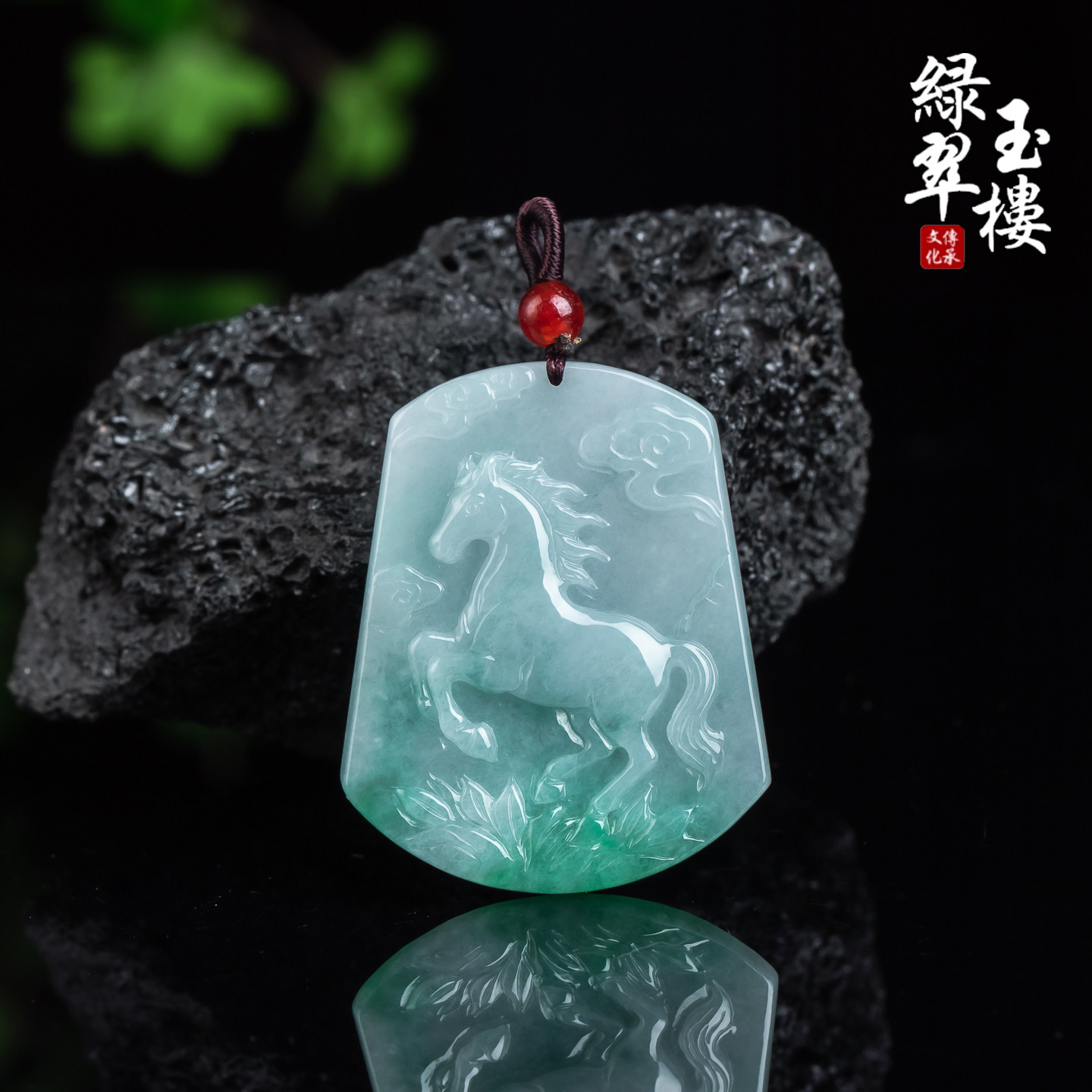 翡翠A货飘阳绿马牌吊坠一马当先