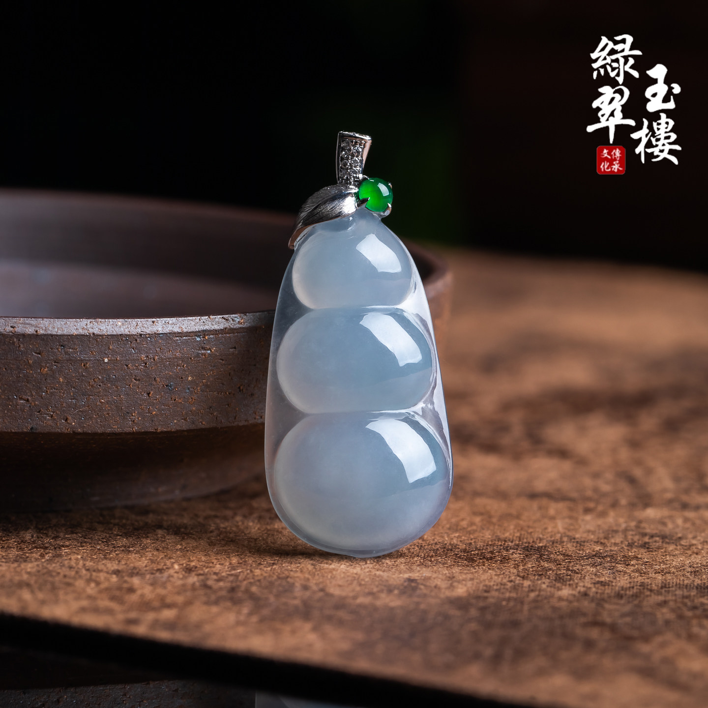 绿翠玉楼天然缅甸翡翠A货18K冰紫四季豆吊坠挂件珠宝玉石1089