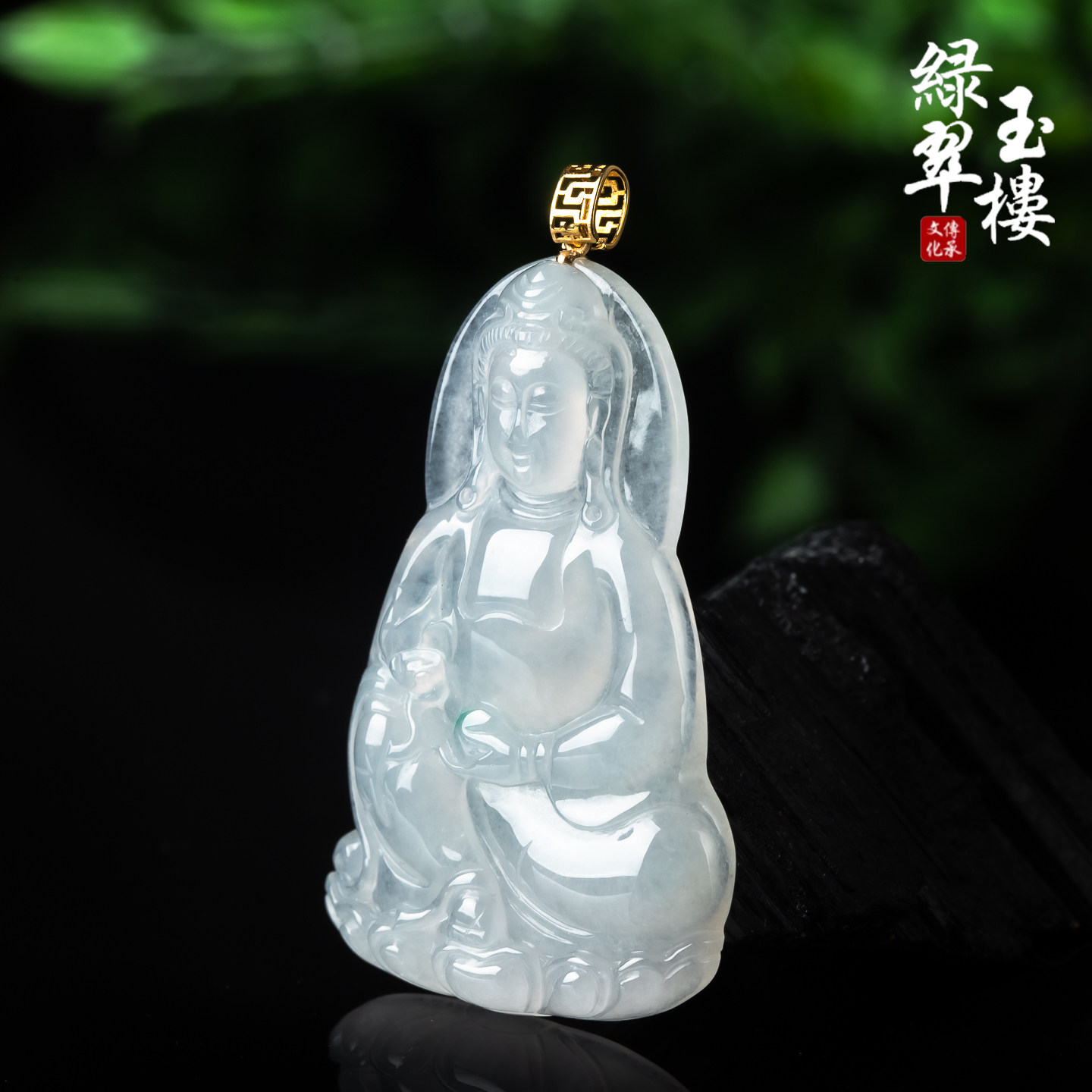 翡翠白冰种自在观音挂坠18K金扣