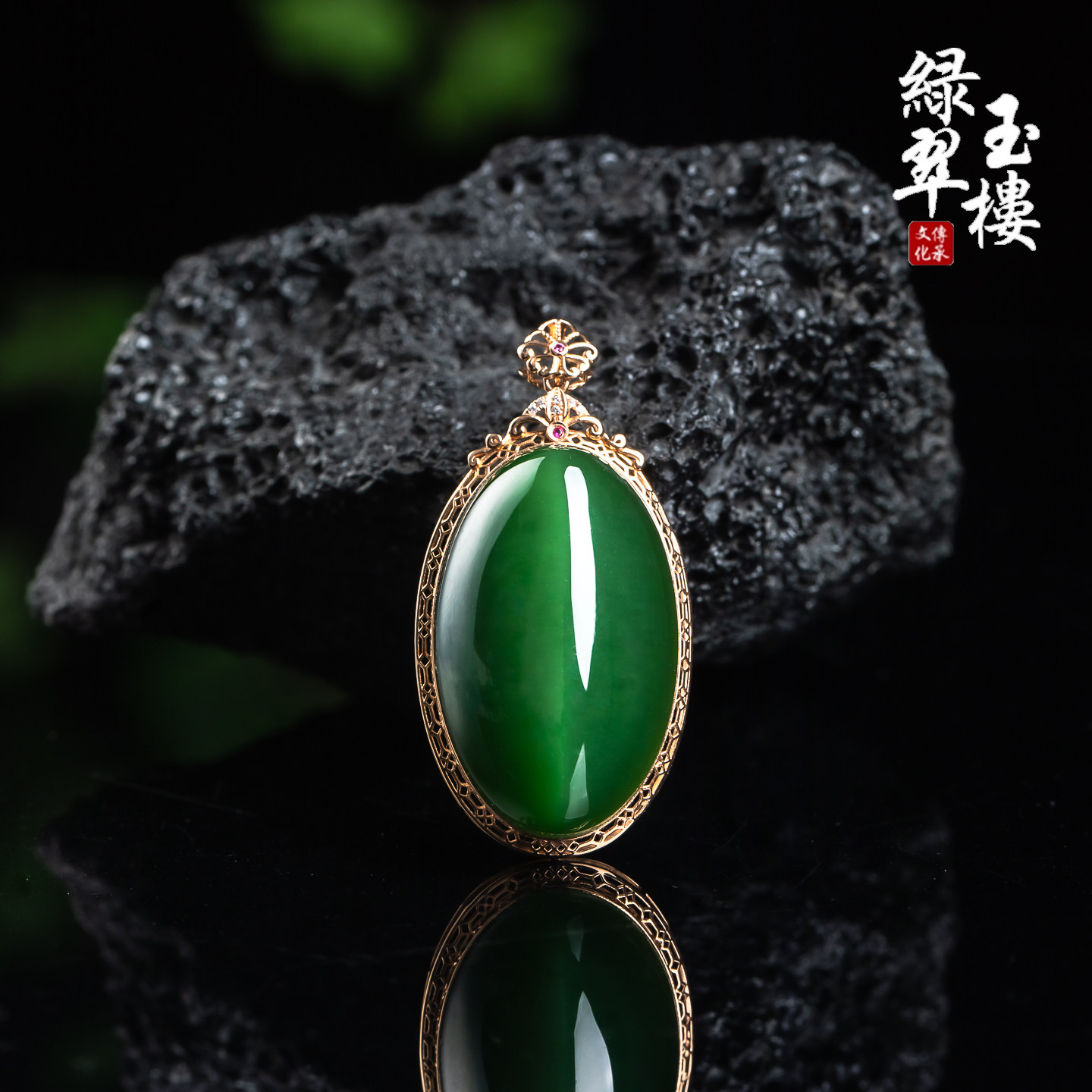 绿翠玉楼天然玉石和田玉碧玉猫眼戒面18k吊坠挂件珠宝1002