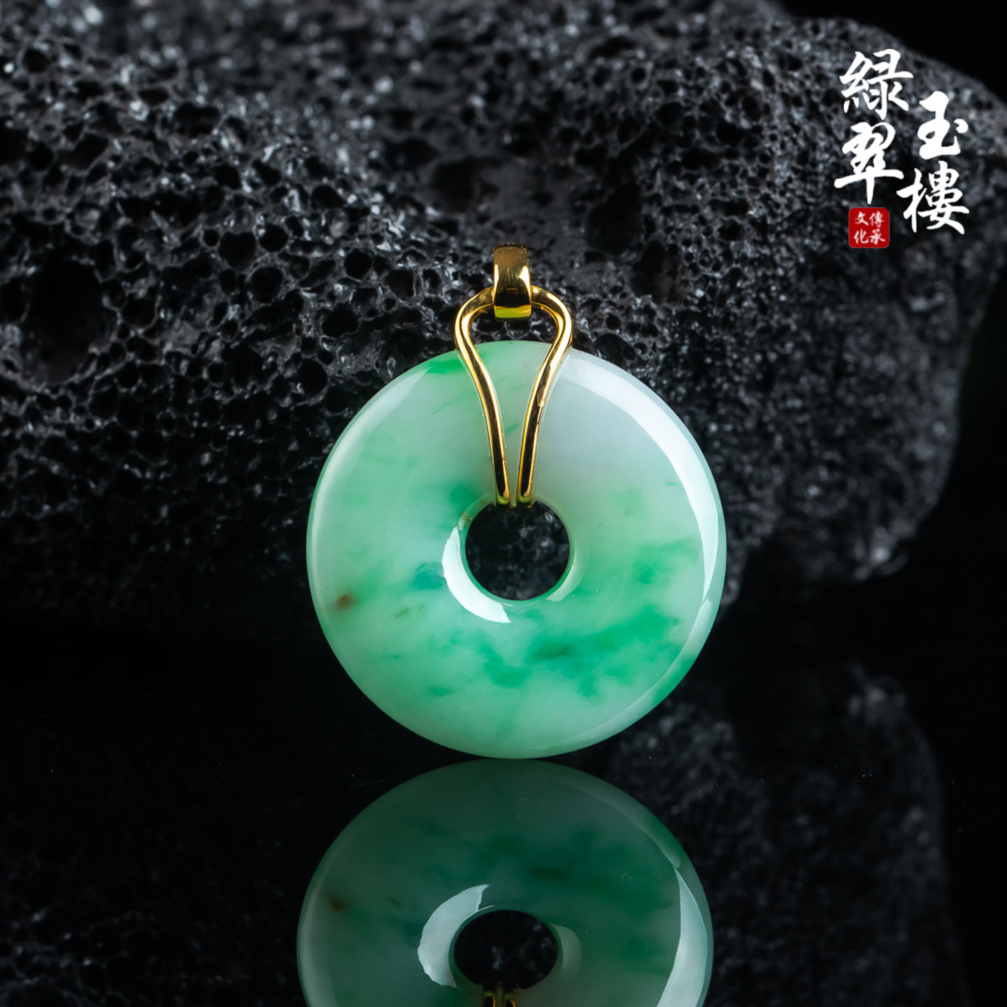 翡翠A货冰种阳绿平安扣18k吊坠