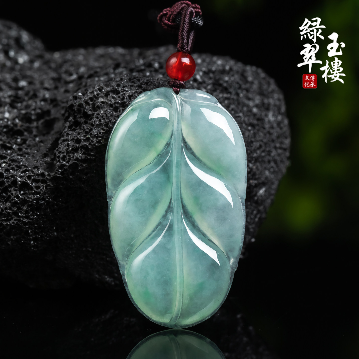 绿翠玉楼天然缅甸翡翠A货冰底飘绿叶子吊坠挂件珠宝玉石1131