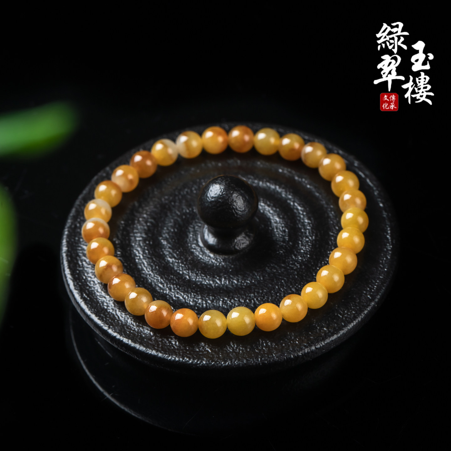 绿翠玉楼天然缅甸翡翠A货黄翡手链手串手饰珠宝玉石975