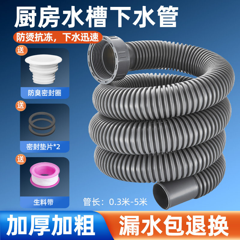 厨房洗菜盆水槽下水管排水管配件下水器软套装防臭密封圈配件通用