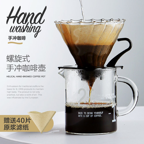 咖啡器具玻璃分享v60过滤杯套装