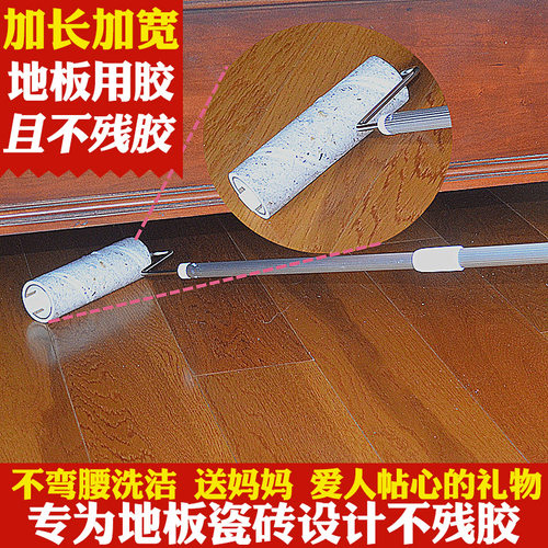 加长地板粘毛器可撕式粘尘纸滚筒