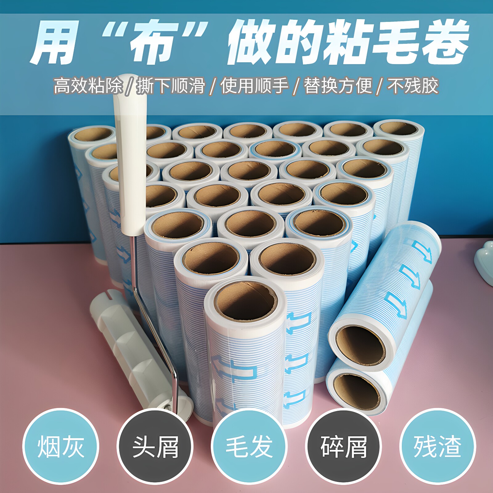 粘毛滚筒替换纸大号16cm可撕不残胶地板地毯瓷砖宠物毛发粘毛器