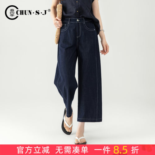 春四季天丝直筒牛仔裤女夏阔腿裤