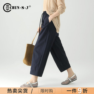 子2025新款 薄款 涼感冰絲休閑褲 藏青色褲 鐮刀褲 女夏季 九分哈倫褲
