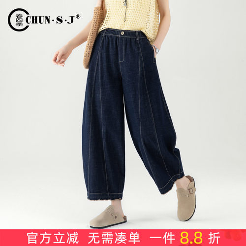 春四季天丝亚麻牛仔裤阔腿裤女夏
