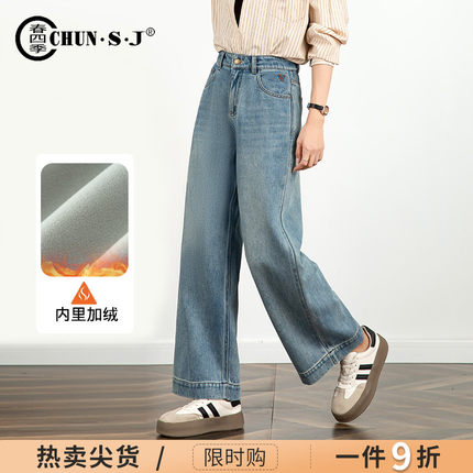 浅色加绒阔腿牛仔裤女小个子九分裤秋冬季2024年新款高腰直筒裤子