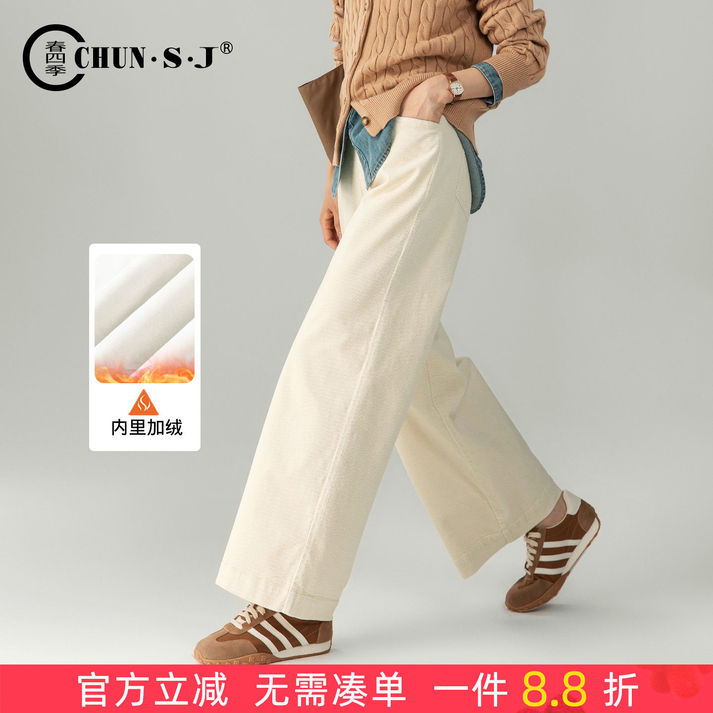 春四季米白色灯芯绒春四季女裤