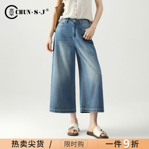 春四季天丝棉阔腿牛仔裤女八分裤
