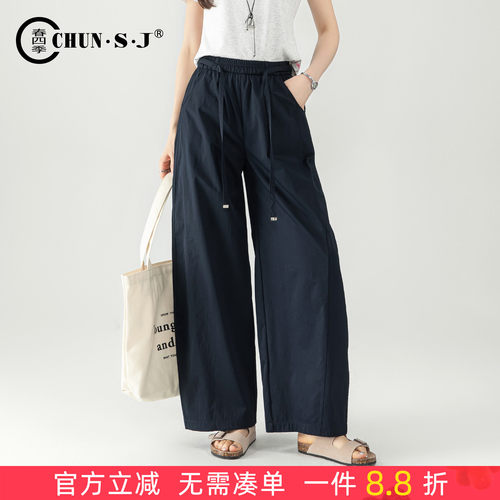 春四季冰丝阔腿裤女夏薄款弯刀裤
