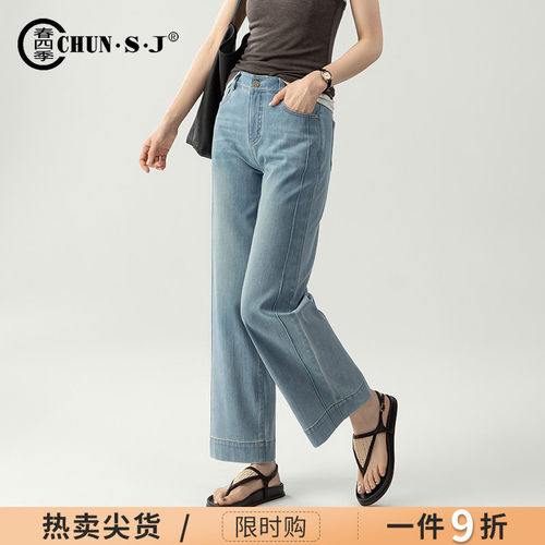 春四季醋酸天丝直筒牛仔裤女夏