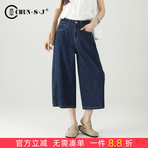 春四季天丝七分阔腿牛仔裤女夏