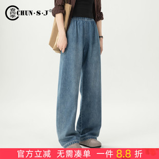 一片式窄版阔腿牛仔裤女秋季2025新款休闲天丝裤子松紧腰直筒裤