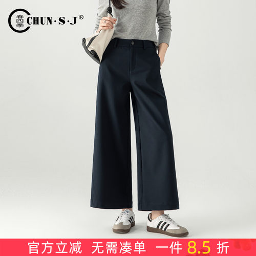 春四季九分阔腿裤女休闲直筒裤子