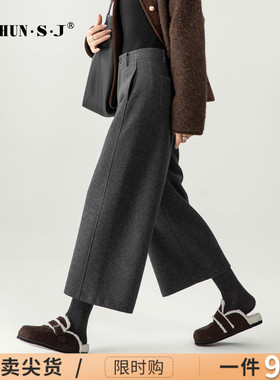 高端羊毛醋酸灰色毛呢阔腿裤女小个子裤子2025新款冬季八分直筒裤