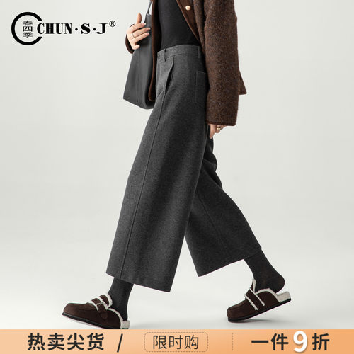 春四季醋酸毛呢阔腿裤女小个子
