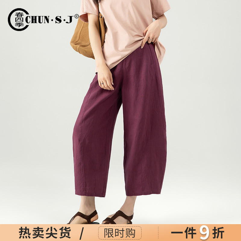 春四季亚麻裤子女夏季薄款灯笼裤
