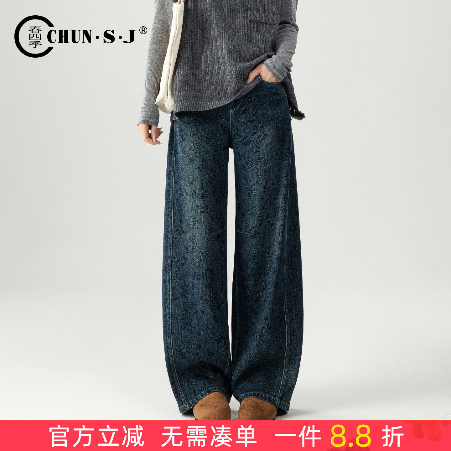 高级感时尚提花阔腿牛仔裤女2025新款秋季弯刀裤休闲女裤直筒裤子,女装/女士精品,牛仔裤,淘宝优惠券,粉丝福利购,淘宝优惠卷