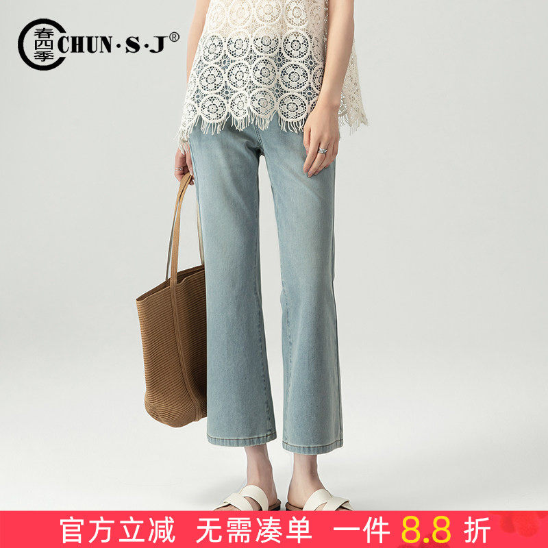 高端天丝四面弹微喇牛仔裤女夏薄款小个子八分九分裤高腰喇叭裤子