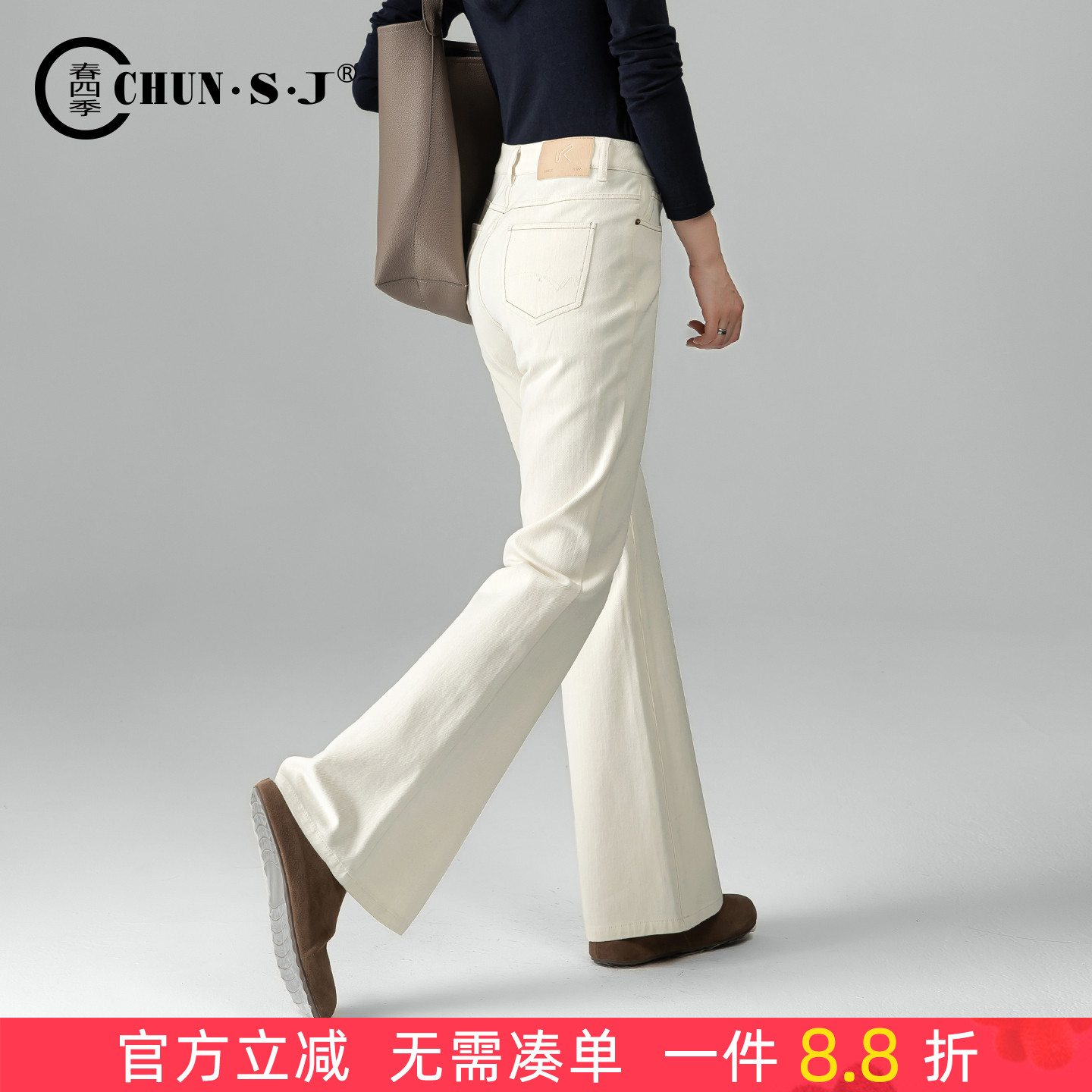 春四季四面弹米色微喇牛仔裤女