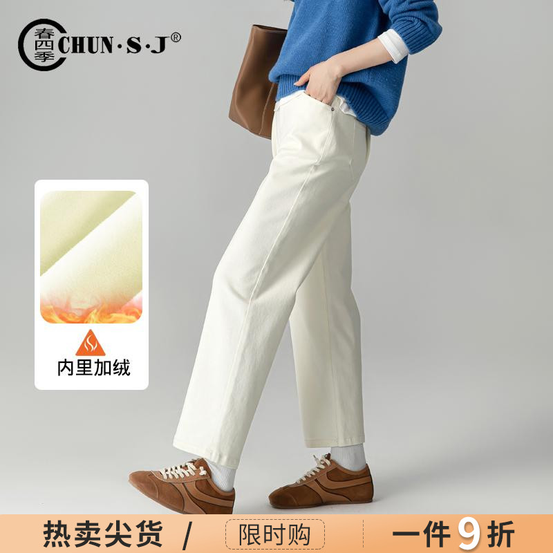 春四季加绒米白色直筒牛仔裤