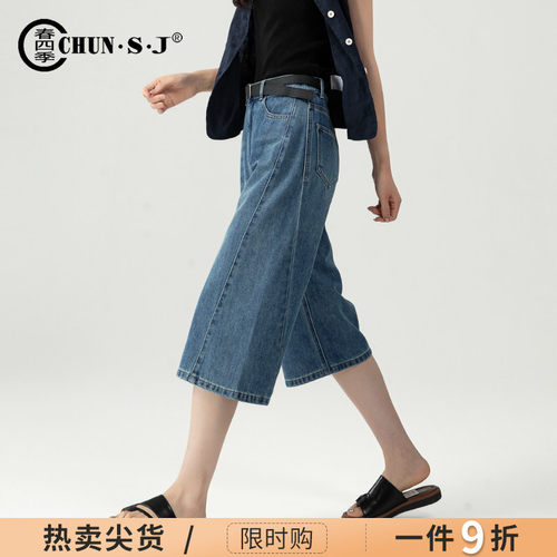 春四季天丝亚麻阔腿牛仔裤女夏季
