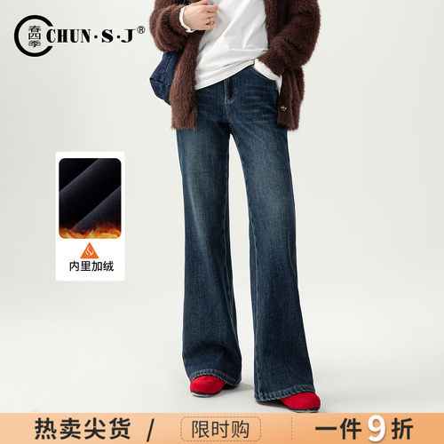 春四季加绒微喇牛仔裤女喇叭裤