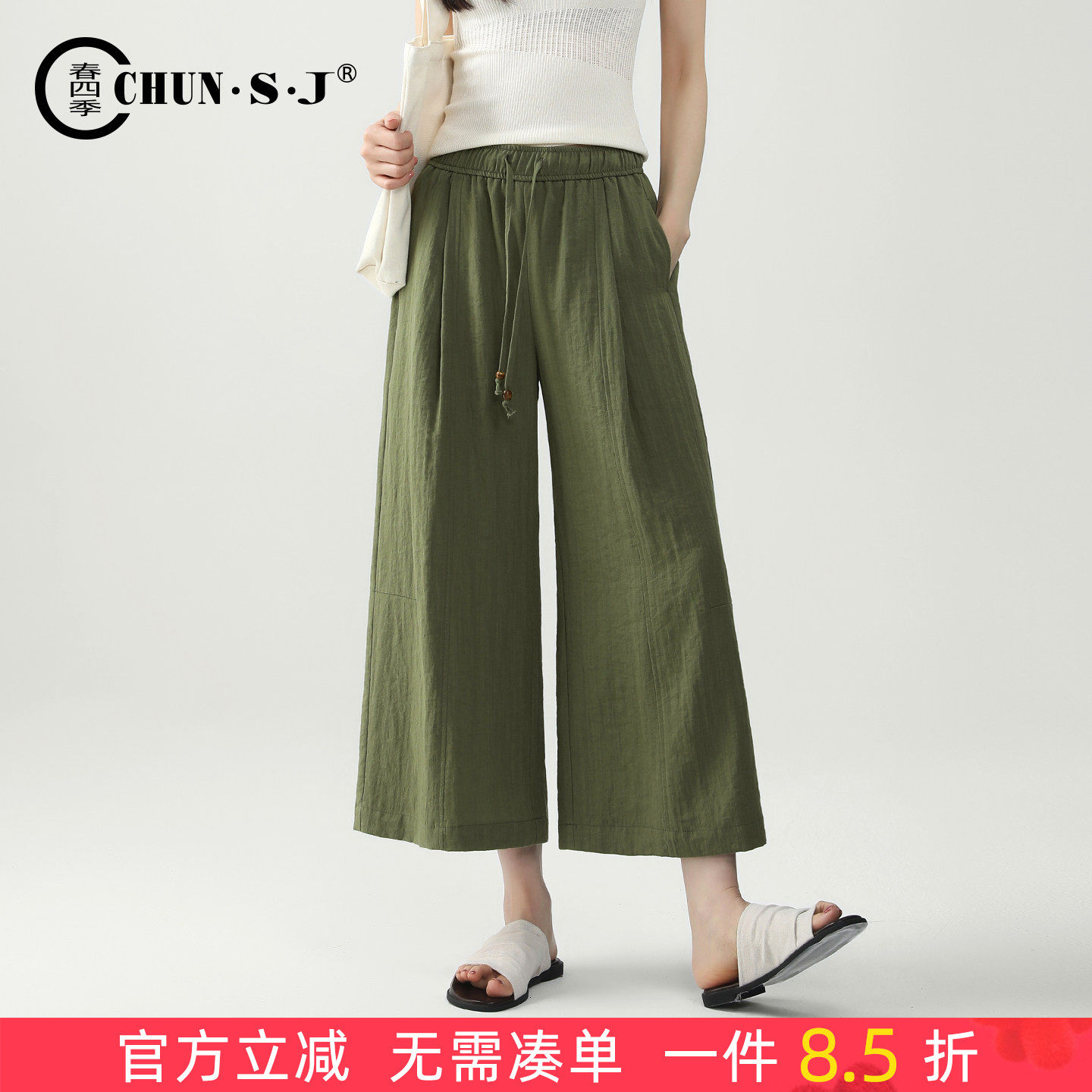 绿色天丝亚麻裤阔腿裤女夏薄款裤子七分裤八分裤2026新款休闲女裤