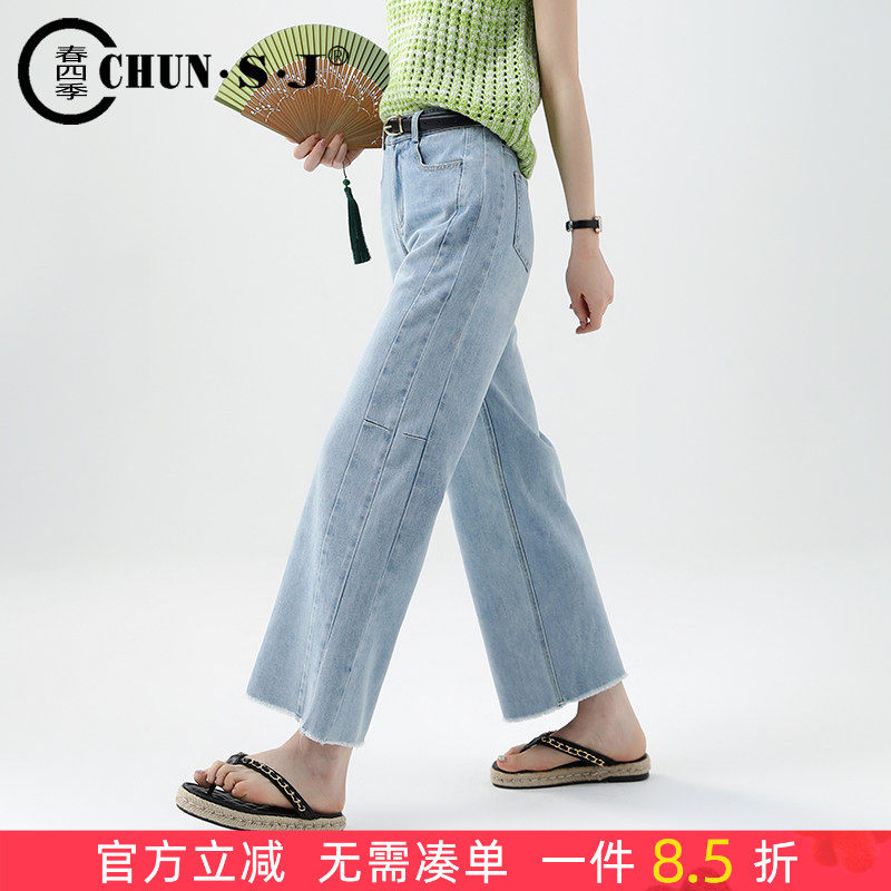 浅色天丝亚麻阔腿牛仔裤女夏季薄款毛边裤子小个子八分九分直筒裤